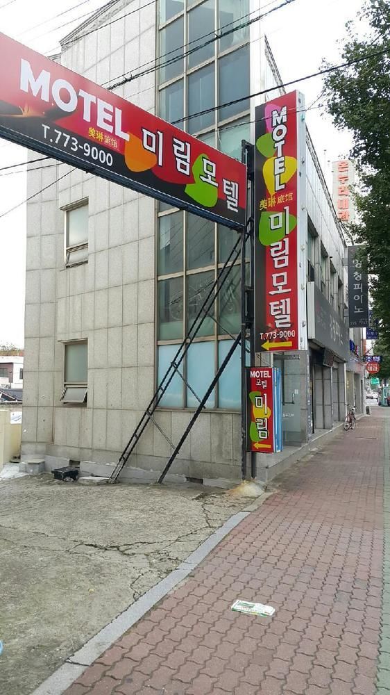 Mirim Motel Gyeongju Ngoại thất bức ảnh